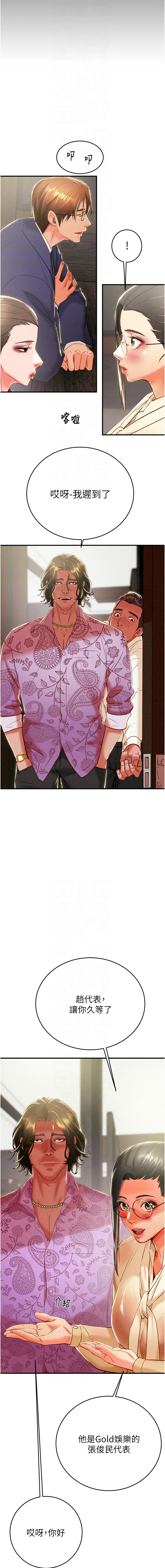 [韩国漫画] 掠夺行动 剧情,巨乳大奶#[26P]-8