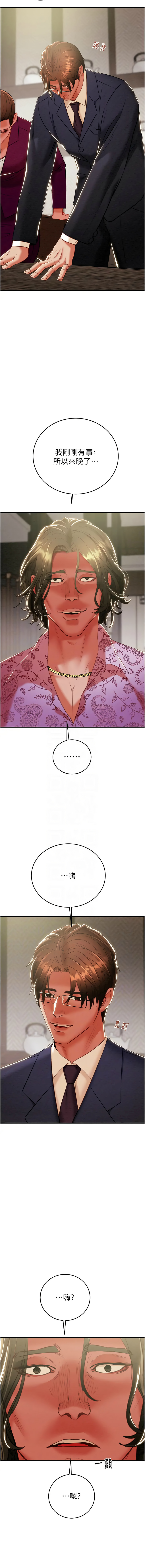 [韩国漫画] 掠夺行动 剧情,巨乳大奶#[26P]-9