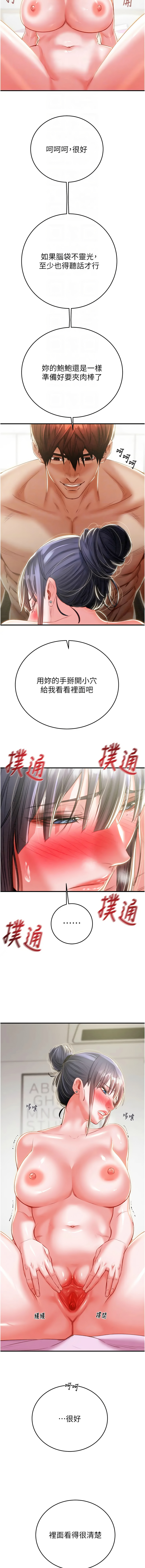 [韩国漫画] 掠夺行动 剧情,巨乳大奶#[22P]-12