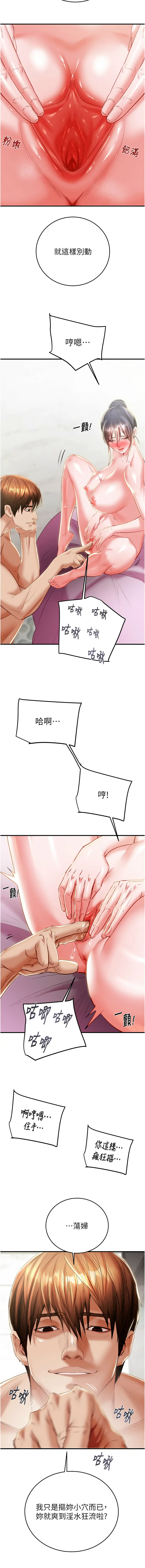 [韩国漫画] 掠夺行动 剧情,巨乳大奶#[22P]-13