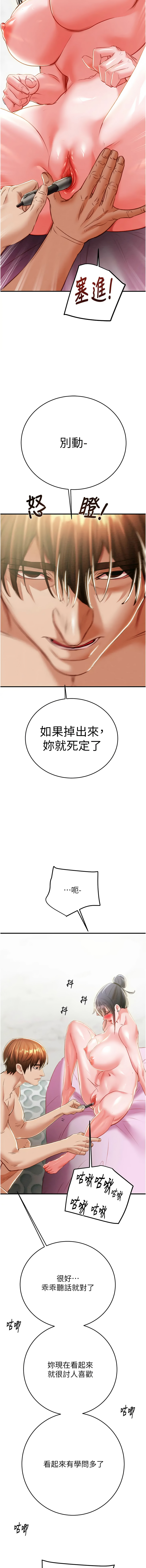 [韩国漫画] 掠夺行动 剧情,巨乳大奶#[22P]-15