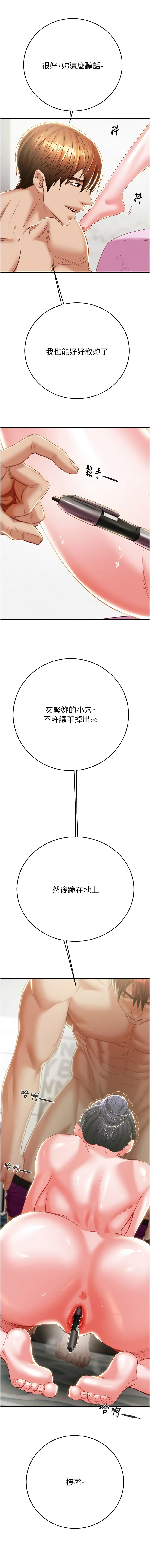 [韩国漫画] 掠夺行动 剧情,巨乳大奶#[22P]-17