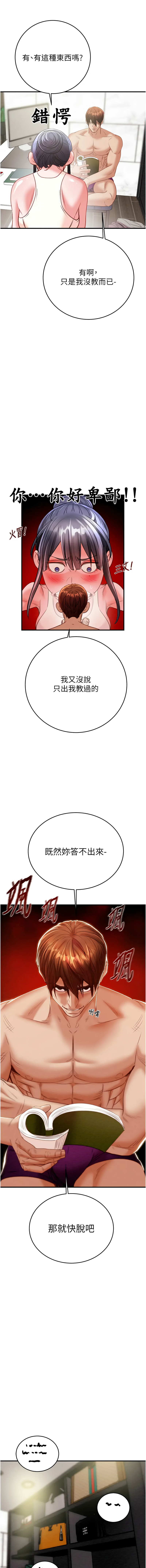 [韩国漫画] 掠夺行动 剧情,巨乳大奶#[22P]-7