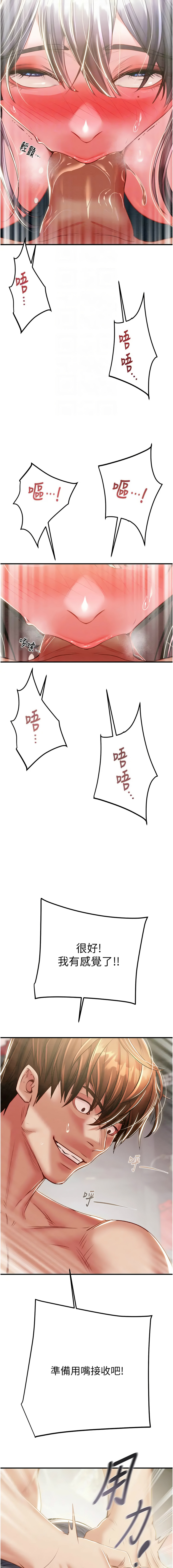 [韩国漫画] 掠夺行动 剧情,巨乳大奶#[25P]-12