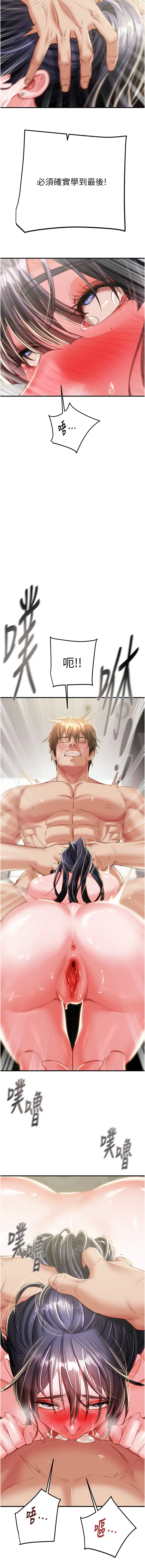 [韩国漫画] 掠夺行动 剧情,巨乳大奶#[25P]-13