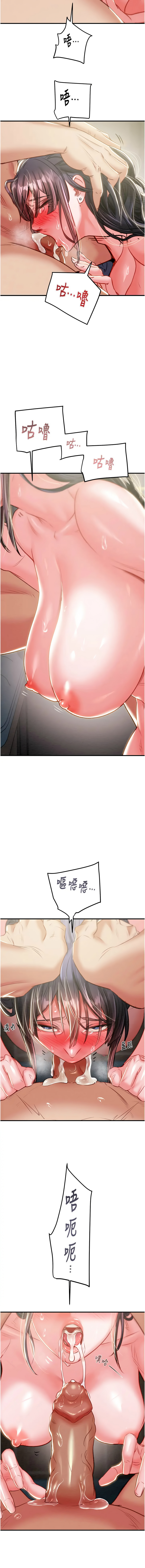 [韩国漫画] 掠夺行动 剧情,巨乳大奶#[25P]-15