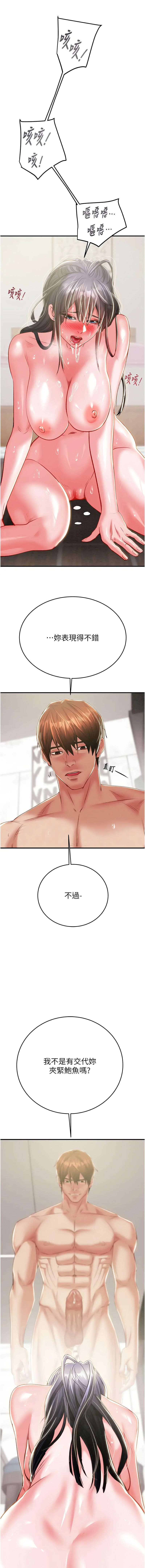 [韩国漫画] 掠夺行动 剧情,巨乳大奶#[25P]-16