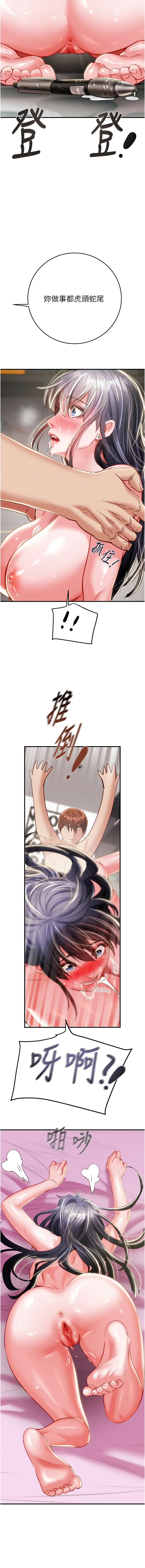 [韩国漫画] 掠夺行动 剧情,巨乳大奶#[25P]-17