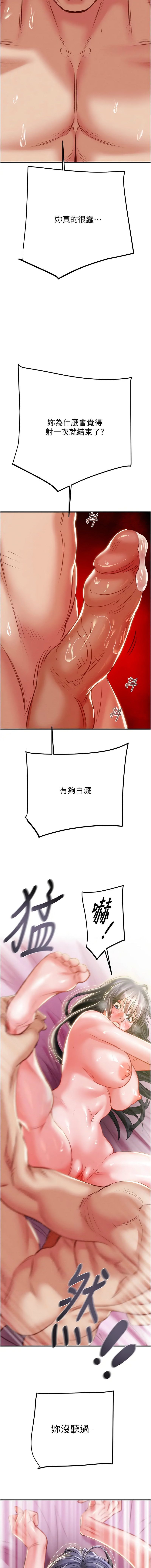 [韩国漫画] 掠夺行动 剧情,巨乳大奶#[25P]-19