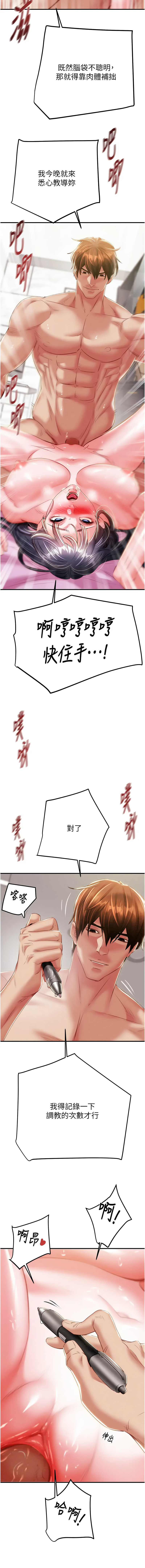 [韩国漫画] 掠夺行动 剧情,巨乳大奶#[25P]-21