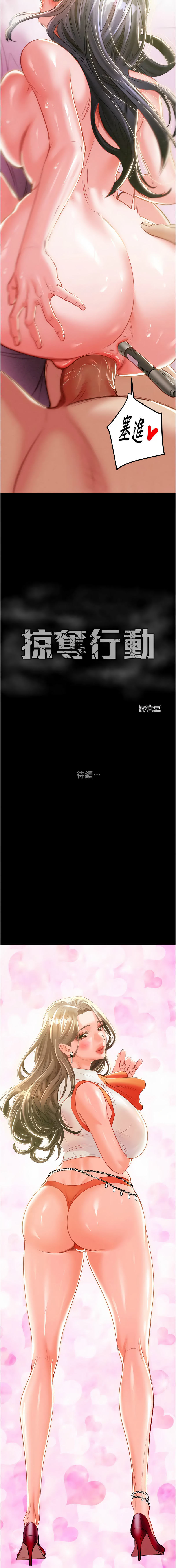 [韩国漫画] 掠夺行动 剧情,巨乳大奶#[25P]-24