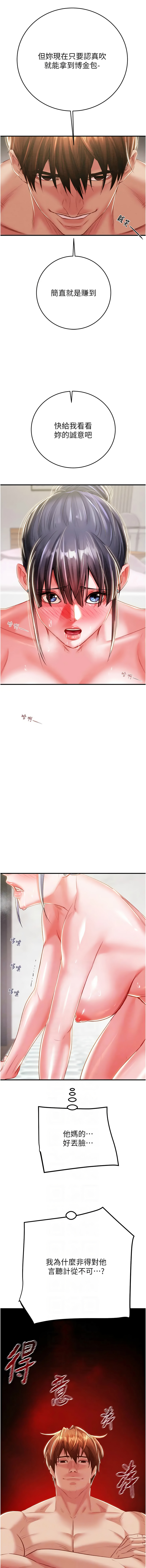 [韩国漫画] 掠夺行动 剧情,巨乳大奶#[25P]-6