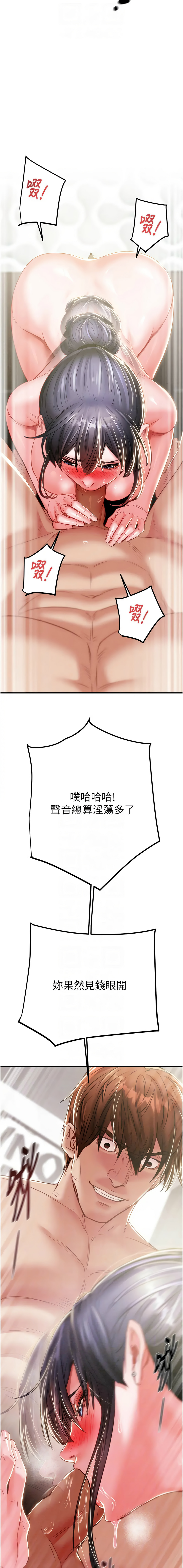 [韩国漫画] 掠夺行动 剧情,巨乳大奶#[25P]-8