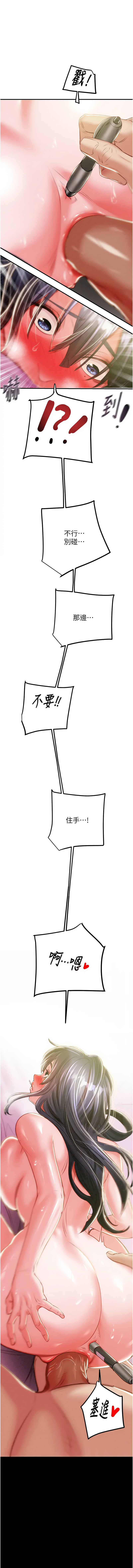 [韩国漫画] 掠夺行动 剧情,巨乳大奶#[24P]-2