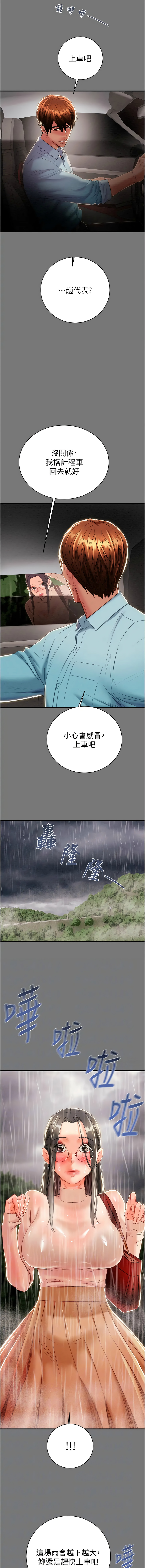 [韩国漫画] 掠夺行动 剧情,巨乳大奶#[24P]-6