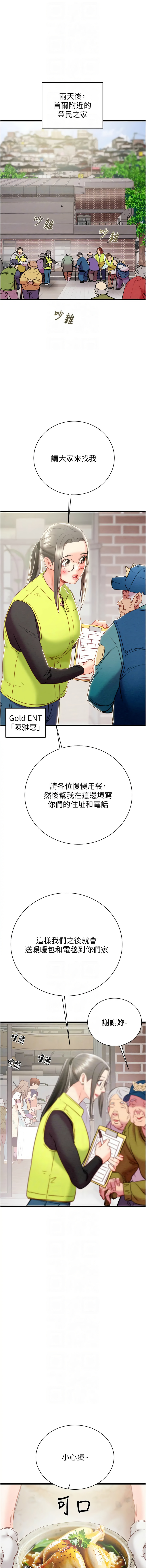 [韩国漫画] 掠夺行动 剧情,巨乳大奶#[24P]-11