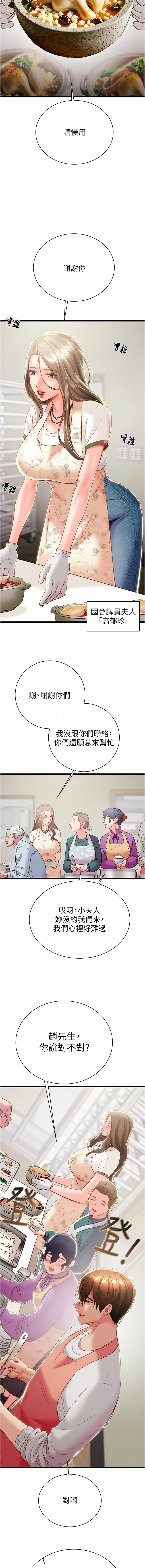 [韩国漫画] 掠夺行动 剧情,巨乳大奶#[24P]-12