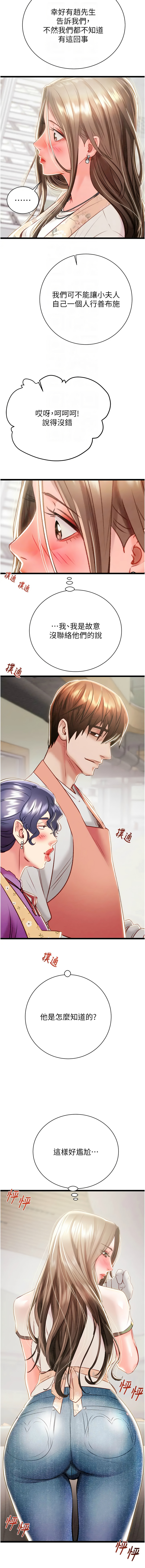 [韩国漫画] 掠夺行动 剧情,巨乳大奶#[24P]-13