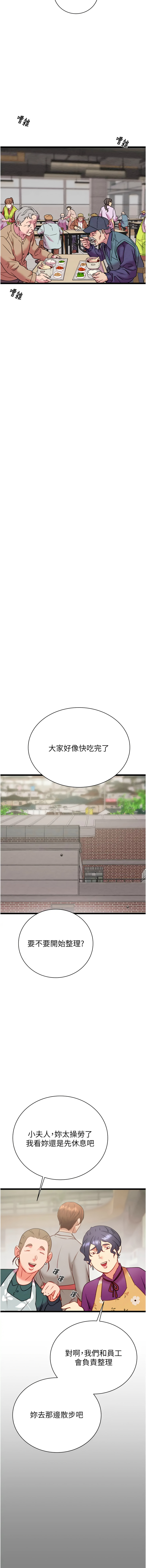 [韩国漫画] 掠夺行动 剧情,巨乳大奶#[24P]-15