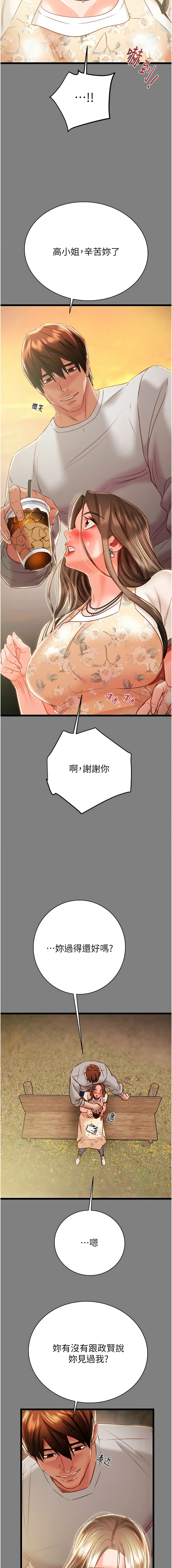 [韩国漫画] 掠夺行动 剧情,巨乳大奶#[24P]-17