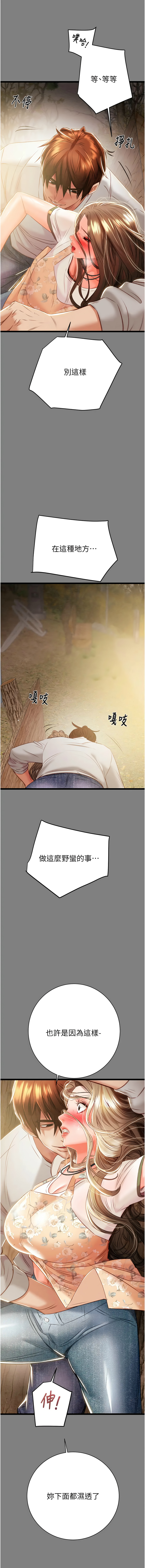 [韩国漫画] 掠夺行动 剧情,巨乳大奶#[24P]-23