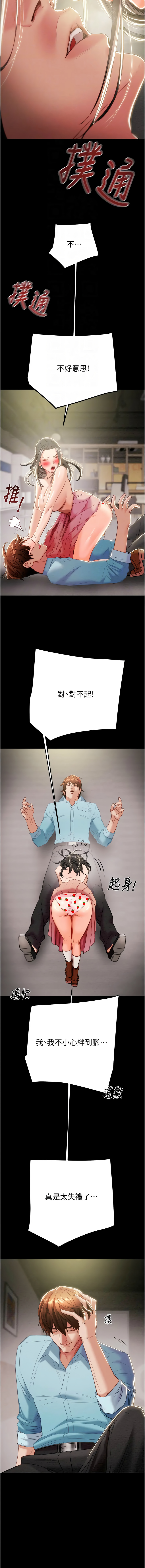 [韩国漫画] 掠夺行动 剧情,巨乳大奶#[24P]-5