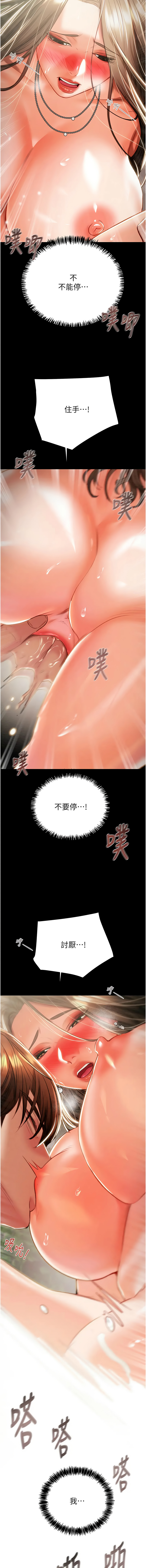 [韩国漫画] 掠夺行动 剧情,巨乳大奶#[23P]-14