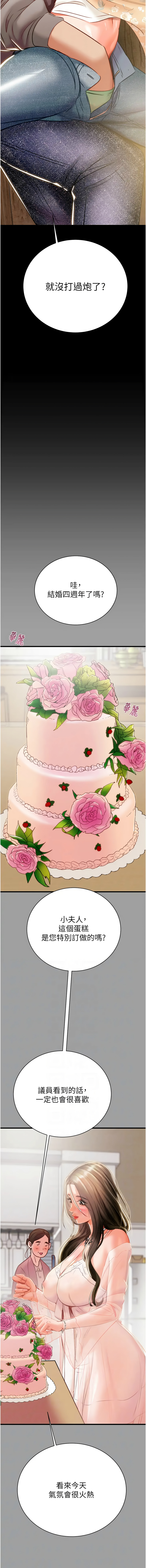 [韩国漫画] 掠夺行动 剧情,巨乳大奶#[23P]-2