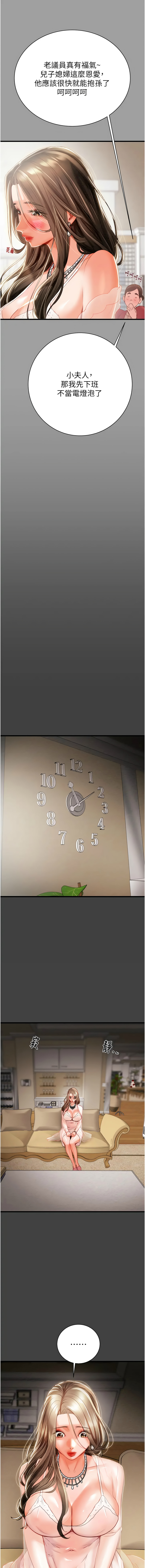 [韩国漫画] 掠夺行动 剧情,巨乳大奶#[23P]-3