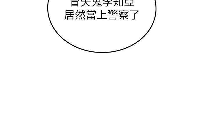 [韩国漫画] 掠夺行动 剧情,巨乳大奶#[277P]-103