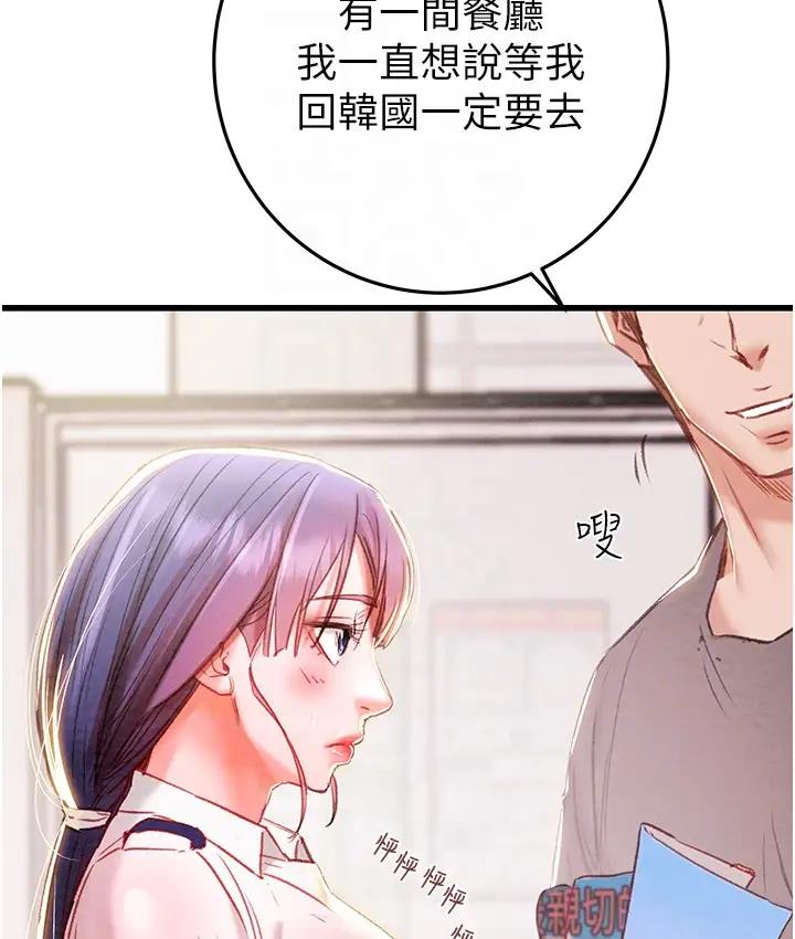 [韩国漫画] 掠夺行动 剧情,巨乳大奶#[277P]-112