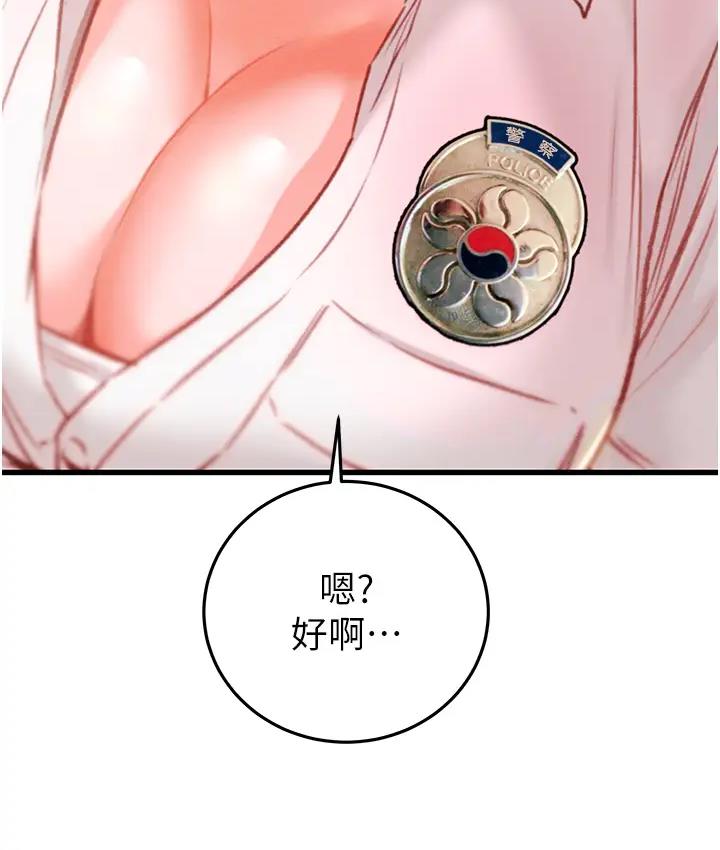 [韩国漫画] 掠夺行动 剧情,巨乳大奶#[277P]-117