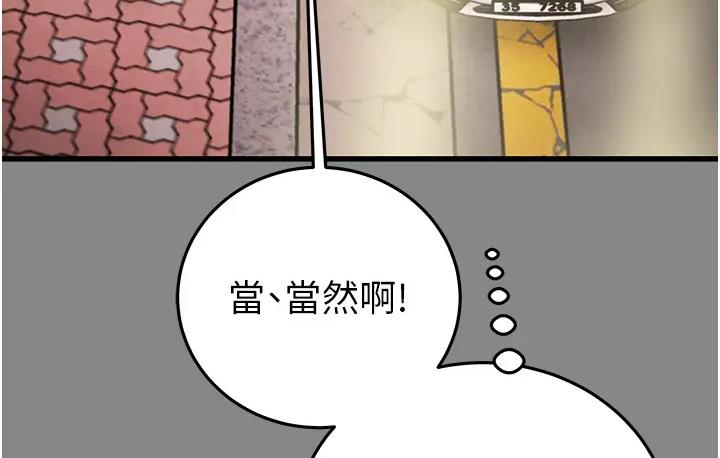 [韩国漫画] 掠夺行动 剧情,巨乳大奶#[277P]-137