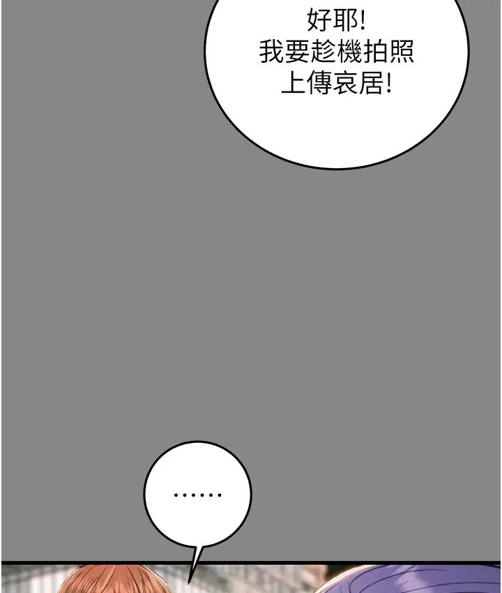 [韩国漫画] 掠夺行动 剧情,巨乳大奶#[277P]-138