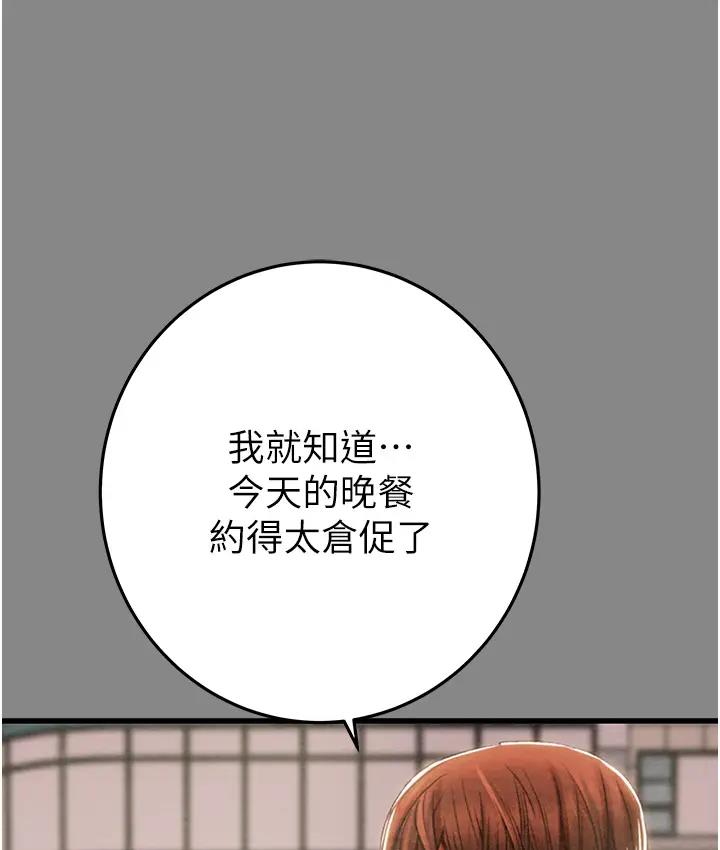 [韩国漫画] 掠夺行动 剧情,巨乳大奶#[277P]-144