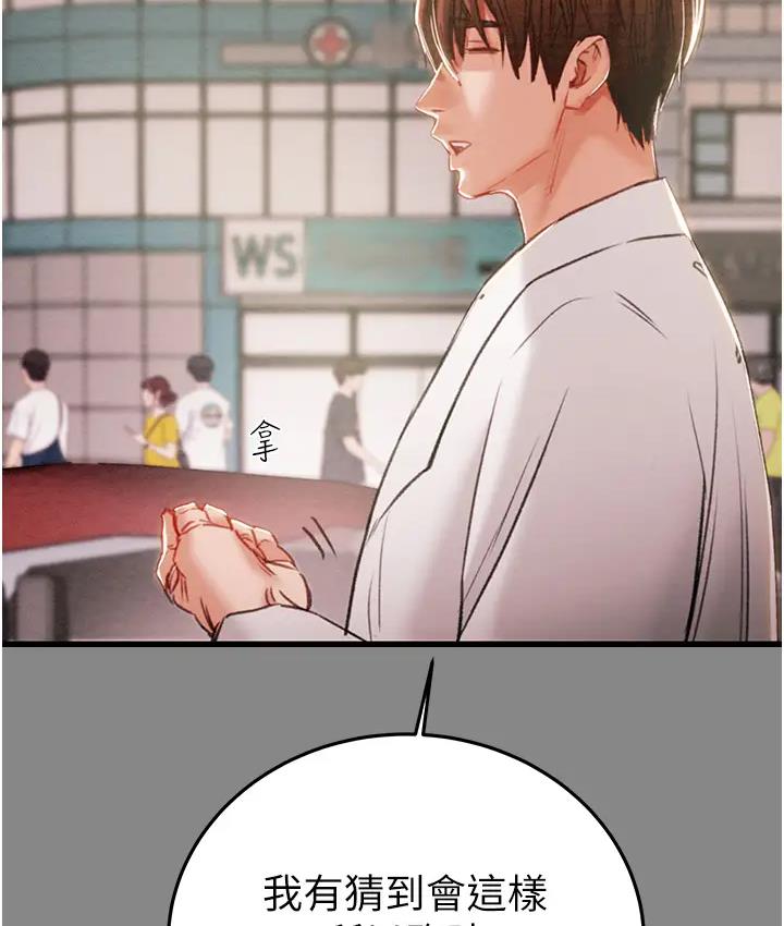 [韩国漫画] 掠夺行动 剧情,巨乳大奶#[277P]-145