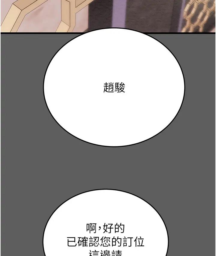 [韩国漫画] 掠夺行动 剧情,巨乳大奶#[277P]-156