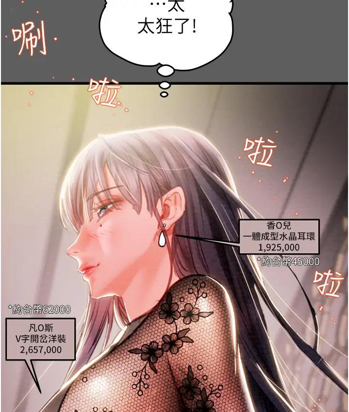 [韩国漫画] 掠夺行动 剧情,巨乳大奶#[277P]-167