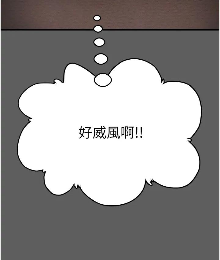 [韩国漫画] 掠夺行动 剧情,巨乳大奶#[277P]-172