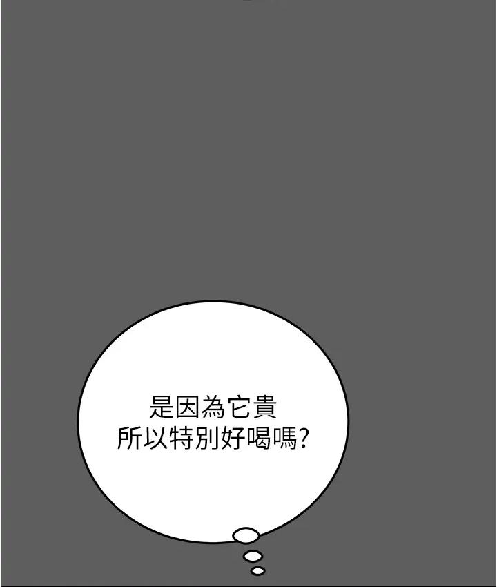 [韩国漫画] 掠夺行动 剧情,巨乳大奶#[277P]-195
