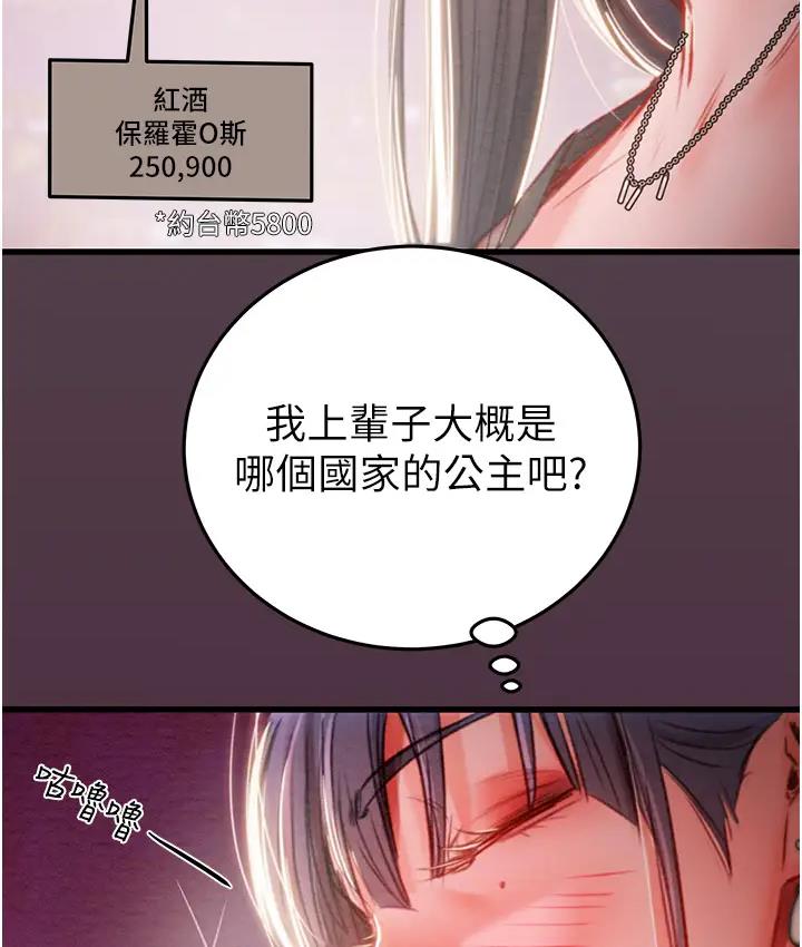 [韩国漫画] 掠夺行动 剧情,巨乳大奶#[277P]-199