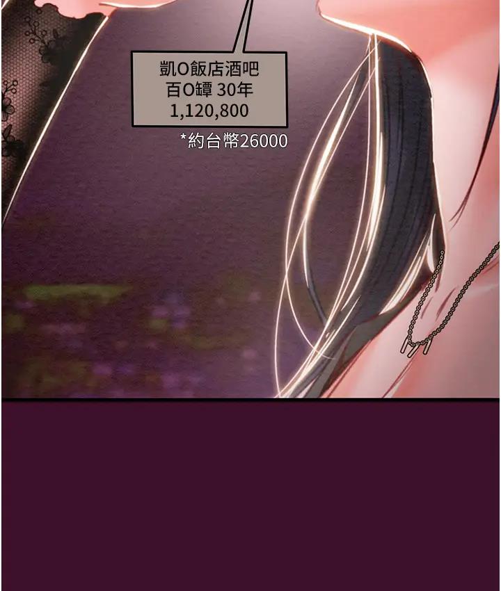 [韩国漫画] 掠夺行动 剧情,巨乳大奶#[277P]-202