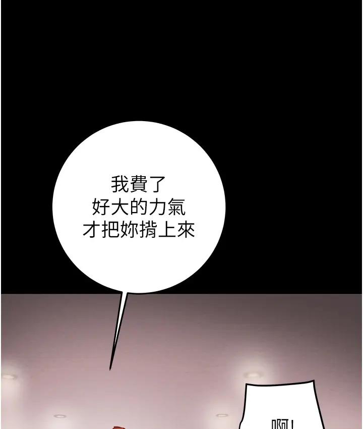 [韩国漫画] 掠夺行动 剧情,巨乳大奶#[277P]-226