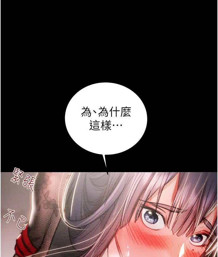 [韩国漫画] 掠夺行动 剧情,巨乳大奶#[277P]-231