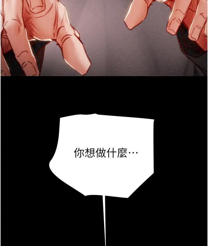 [韩国漫画] 掠夺行动 剧情,巨乳大奶#[277P]-236