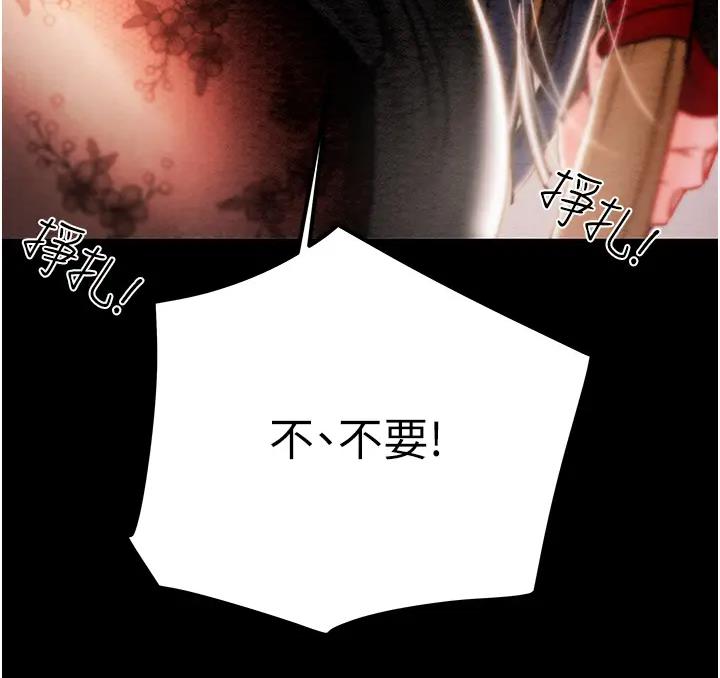 [韩国漫画] 掠夺行动 剧情,巨乳大奶#[277P]-239