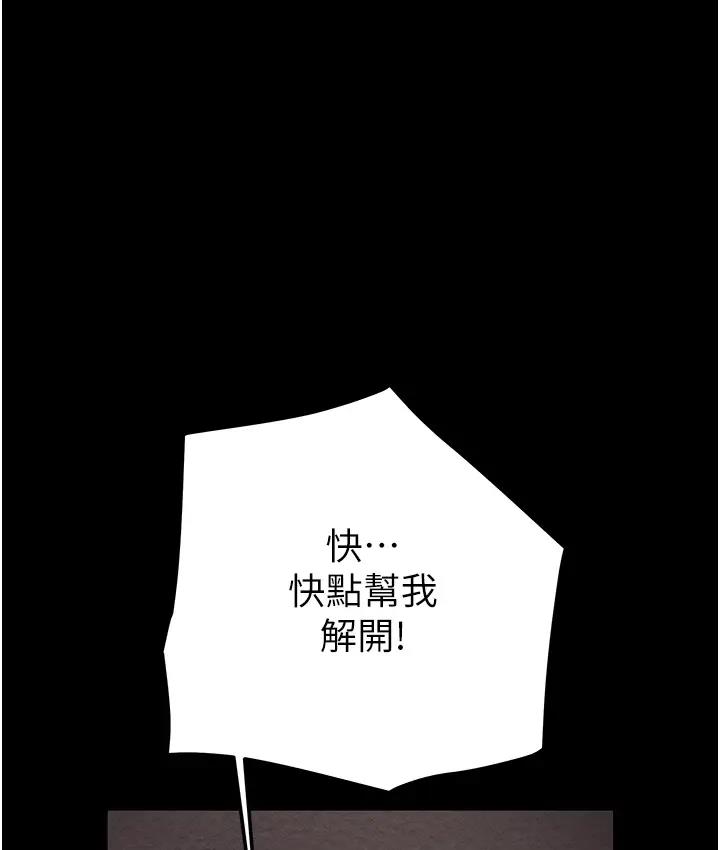 [韩国漫画] 掠夺行动 剧情,巨乳大奶#[277P]-244