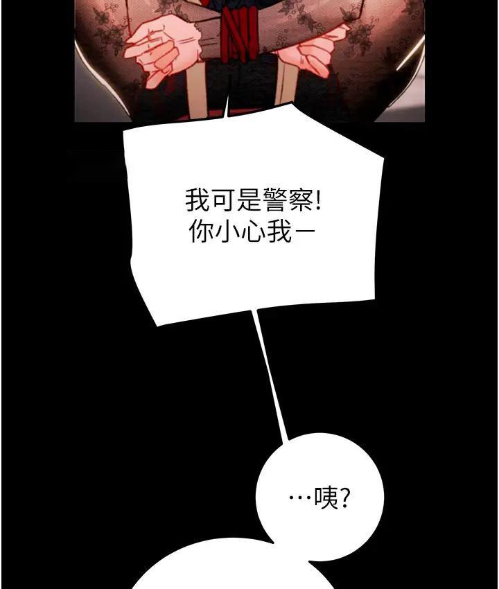 [韩国漫画] 掠夺行动 剧情,巨乳大奶#[277P]-246