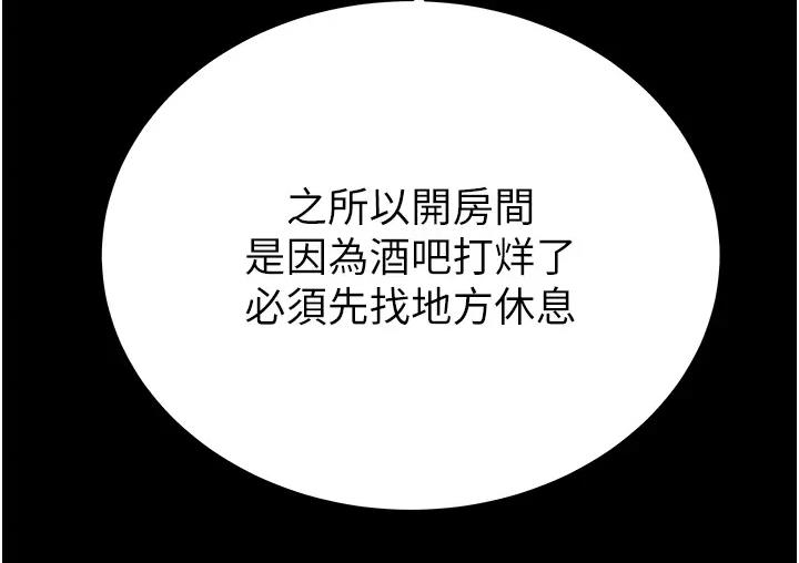 [韩国漫画] 掠夺行动 剧情,巨乳大奶#[277P]-251