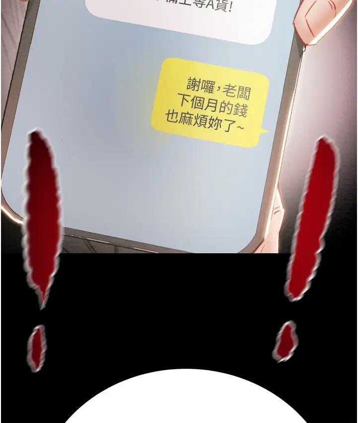 [韩国漫画] 掠夺行动 剧情,巨乳大奶#[277P]-259